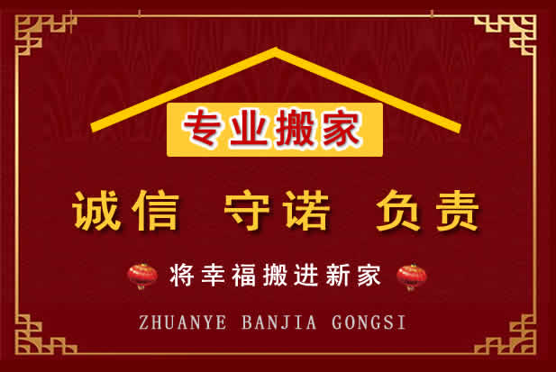 佛坪搬家电话